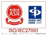 ISO/IEC 27001 認証